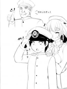 (C91) [にゃんころもちもち (コトバアイ)] 愛宕お姉さんがシてくれる (艦隊これくしょん -艦これ-)_15