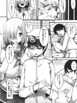 (C92) [にゃんころもちもち (コトバアイ)] 浜風ママの秘め事 (艦隊これくしょん-艦これ-)_15