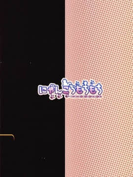 (C92) [にゃんころもちもち (コトバアイ)] 浜風ママの秘め事 (艦隊これくしょん-艦これ-)_18