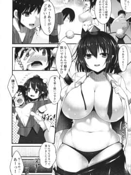 (C91) [にゃんころもちもち (コトバアイ)] 文お姉さんの保健体育 (東方Project)_05