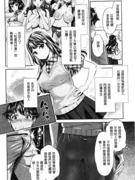 [風的工房][原作：水龍敬＋作画：うめ丸] 異色ビッチとヤリサー生活 異色淫蕩女與性愛社團生活_064