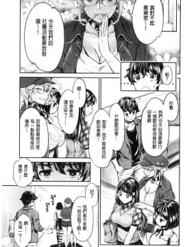 [風的工房][原作：水龍敬＋作画：うめ丸] 異色ビッチとヤリサー生活 異色淫蕩女與性愛社團生活_065