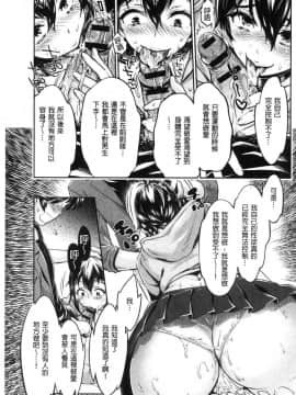 [風的工房][原作：水龍敬＋作画：うめ丸] 異色ビッチとヤリサー生活 異色淫蕩女與性愛社團生活_071