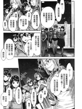 [風的工房][原作：水龍敬＋作画：うめ丸] 異色ビッチとヤリサー生活 異色淫蕩女與性愛社團生活_102