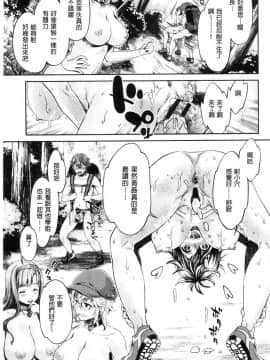 [風的工房][原作：水龍敬＋作画：うめ丸] 異色ビッチとヤリサー生活 異色淫蕩女與性愛社團生活_109