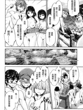 [風的工房][原作：水龍敬＋作画：うめ丸] 異色ビッチとヤリサー生活 異色淫蕩女與性愛社團生活_112