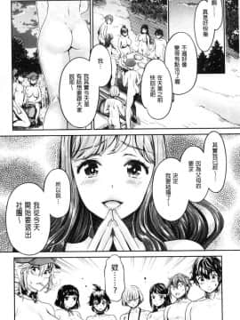 [風的工房][原作：水龍敬＋作画：うめ丸] 異色ビッチとヤリサー生活 異色淫蕩女與性愛社團生活_122