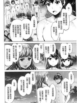 [風的工房][原作：水龍敬＋作画：うめ丸] 異色ビッチとヤリサー生活 異色淫蕩女與性愛社團生活_124