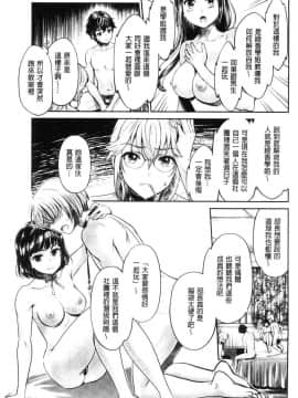[風的工房][原作：水龍敬＋作画：うめ丸] 異色ビッチとヤリサー生活 異色淫蕩女與性愛社團生活_127