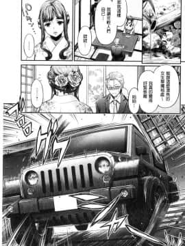 [風的工房][原作：水龍敬＋作画：うめ丸] 異色ビッチとヤリサー生活 異色淫蕩女與性愛社團生活_129