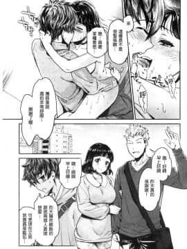 [風的工房][原作：水龍敬＋作画：うめ丸] 異色ビッチとヤリサー生活 異色淫蕩女與性愛社團生活_161