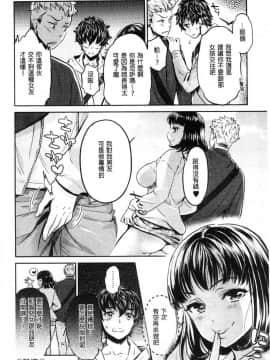 [風的工房][原作：水龍敬＋作画：うめ丸] 異色ビッチとヤリサー生活 異色淫蕩女與性愛社團生活_162