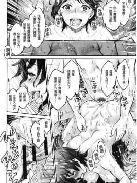 [風的工房][原作：水龍敬＋作画：うめ丸] 異色ビッチとヤリサー生活 異色淫蕩女與性愛社團生活_178