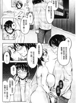 [風的工房][原作：水龍敬＋作画：うめ丸] 異色ビッチとヤリサー生活 異色淫蕩女與性愛社團生活_180