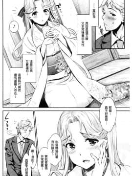 [風的工房][原作：水龍敬＋作画：うめ丸] 異色ビッチとヤリサー生活 異色淫蕩女與性愛社團生活_184