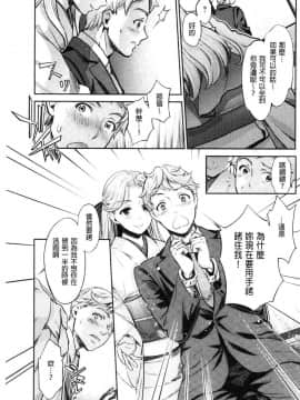 [風的工房][原作：水龍敬＋作画：うめ丸] 異色ビッチとヤリサー生活 異色淫蕩女與性愛社團生活_185