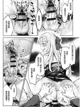 [風的工房][原作：水龍敬＋作画：うめ丸] 異色ビッチとヤリサー生活 異色淫蕩女與性愛社團生活_190