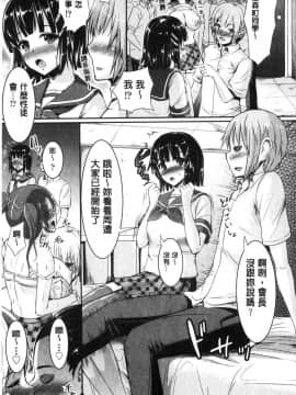 [風的工房][しょうさん坊主] 乱恋 亂戀_114