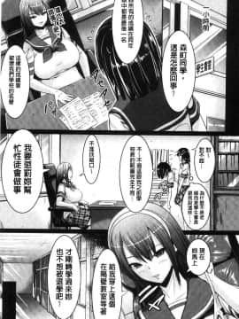 [風的工房][しょうさん坊主] 乱恋 亂戀_116