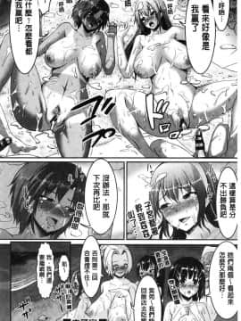 [風的工房][しょうさん坊主] 乱恋 亂戀_157