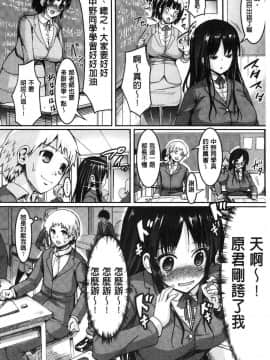 [風的工房][しょうさん坊主] 乱恋 亂戀_159
