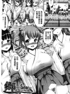 [風的工房][しょうさん坊主] 乱恋 亂戀_180