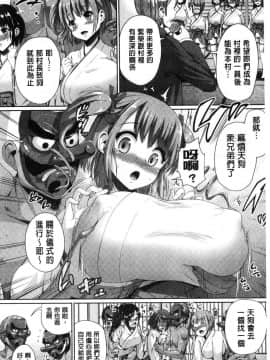 [風的工房][しょうさん坊主] 乱恋 亂戀_181