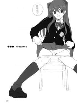 [無邪気漢化組雪碧分部] (C80) [LilyLilyRose (みぶなつき)] 雪のように降りしきる彼女の為に (ホワイトアルバム2)_27