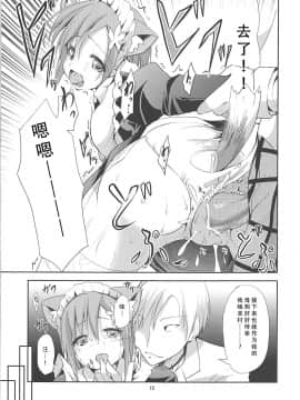 [靴下汉化组] (C81) [うぉーたーどろっぷ (MA-SA)] 幸村犬 (僕は友達が少ない)_14