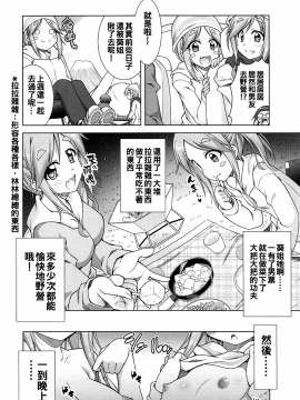 [oo君個人漢化](サンクリ2018 Autumn) [BBG (葵蜜柑)] 犬山あおいちゃん達とイチャキャン (ゆるキャン△)_004