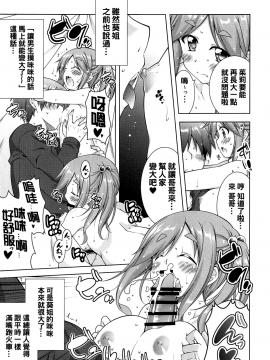 [oo君個人漢化](サンクリ2018 Autumn) [BBG (葵蜜柑)] 犬山あおいちゃん達とイチャキャン (ゆるキャン△)_007
