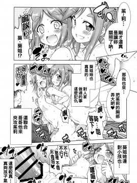 [oo君個人漢化](サンクリ2018 Autumn) [BBG (葵蜜柑)] 犬山あおいちゃん達とイチャキャン (ゆるキャン△)_013