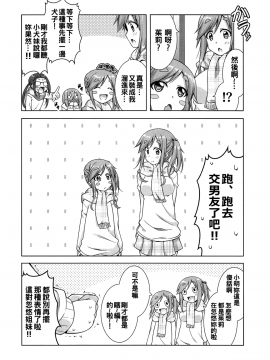 [oo君個人漢化](サンクリ2018 Autumn) [BBG (葵蜜柑)] 犬山あおいちゃん達とイチャキャン (ゆるキャン△)_016