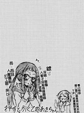 [oo君個人漢化](サンクリ2018 Autumn) [BBG (葵蜜柑)] 犬山あおいちゃん達とイチャキャン (ゆるキャン△)_017