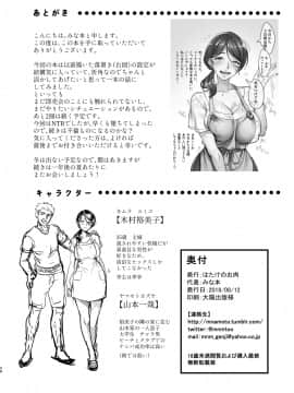 [はたけのお肉 (みな本)] [妻に黙って即売会に行くんじゃなかった1 ][含着个人汉化]__026