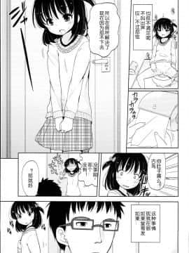 [不知道谁汉化的反正字是我嵌的][冬野みかん] ぷち♥きゃわ_086