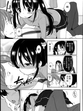 [不知道谁汉化的反正字是我嵌的][冬野みかん] ぷち♥きゃわ_150
