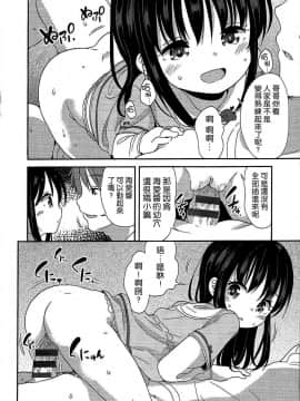 [不知道谁汉化的反正字是我嵌的][冬野みかん] ぷち♥きゃわ_219
