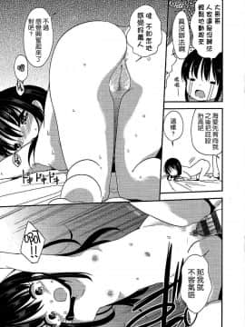 [不知道谁汉化的反正字是我嵌的][冬野みかん] ぷち♥きゃわ_220