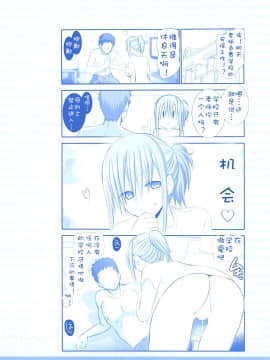 (COMIC1☆13) [雷神会 (はるきゲにあ)] たわわの前髪ちゃん (月曜日のたわわ) [靴下汉化组]_003