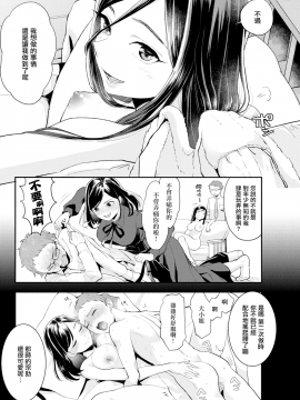 [馬鈴薯] 飛んでモルディブ (COMIC快楽天 2019年1月号) [無邪気漢化組][MJK-18-Z1440][無修正]_MJK-18-Z1440-004