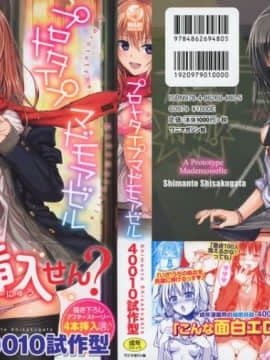 [40010試作型] プロトタイプ マドモアゼル[無邪気漢化組]_002