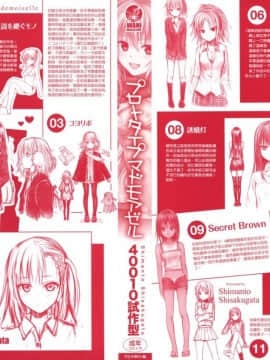 [40010試作型] プロトタイプ マドモアゼル[無邪気漢化組]_003