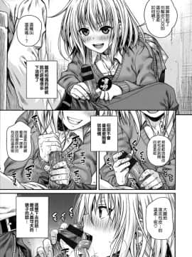 [40010試作型] プロトタイプ マドモアゼル[無邪気漢化組]_032