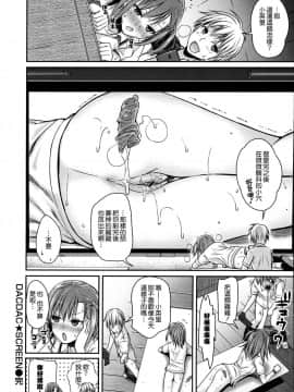 [40010試作型] プロトタイプ マドモアゼル[無邪気漢化組]_091