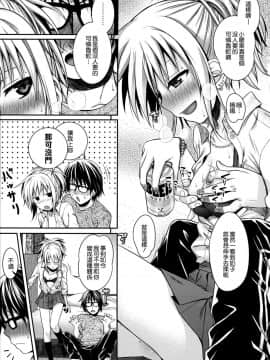 [40010試作型] プロトタイプ マドモアゼル[無邪気漢化組]_100