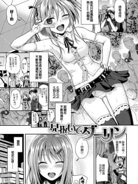 [40010試作型] プロトタイプ マドモアゼル[無邪気漢化組]_112