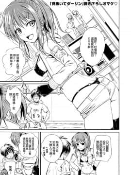 [40010試作型] プロトタイプ マドモアゼル[無邪気漢化組]_136