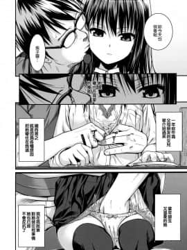 [40010試作型] プロトタイプ マドモアゼル[無邪気漢化組]_139