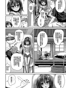 [40010試作型] プロトタイプ マドモアゼル[無邪気漢化組]_157